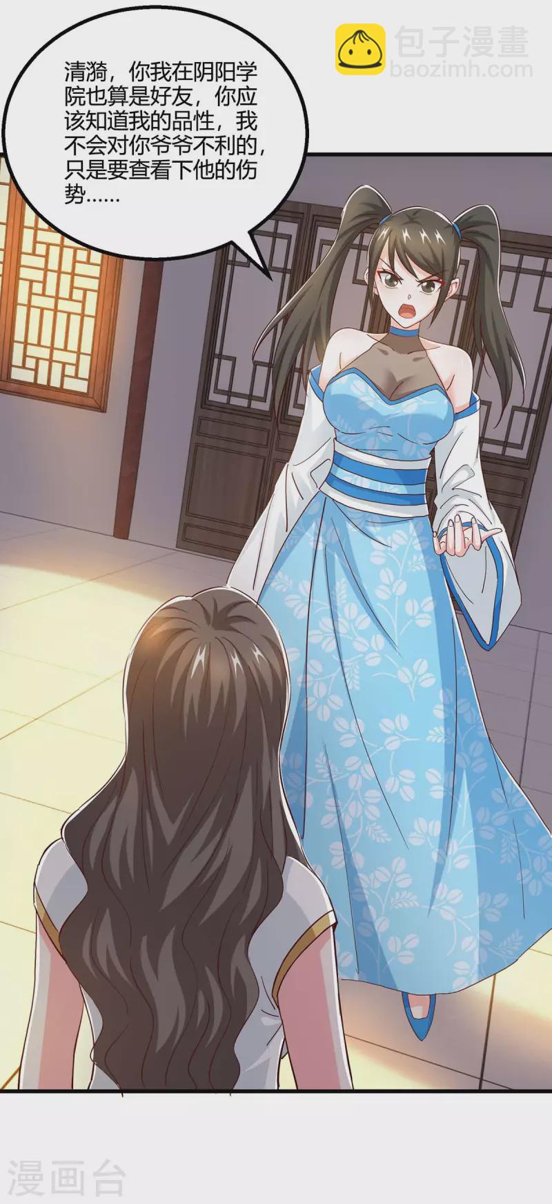 第349话 士别三日-第350话