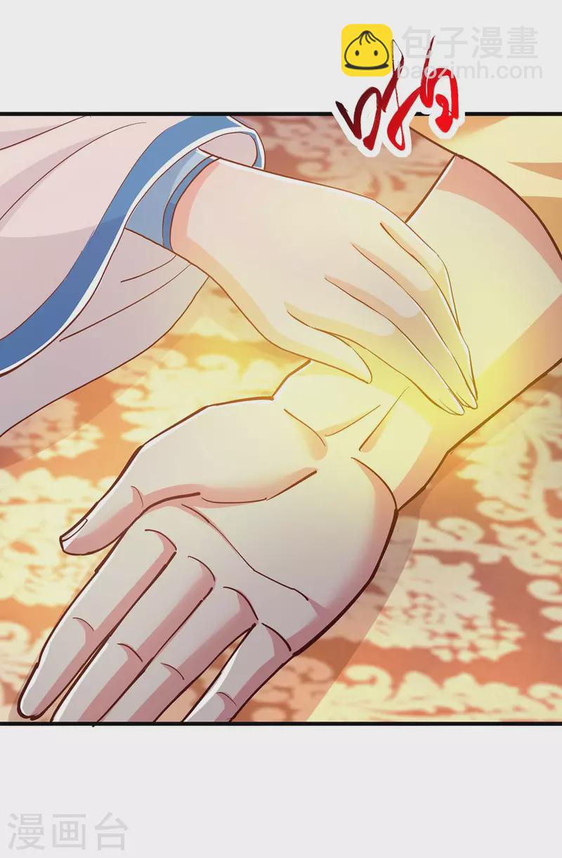 第349话 士别三日-第350话