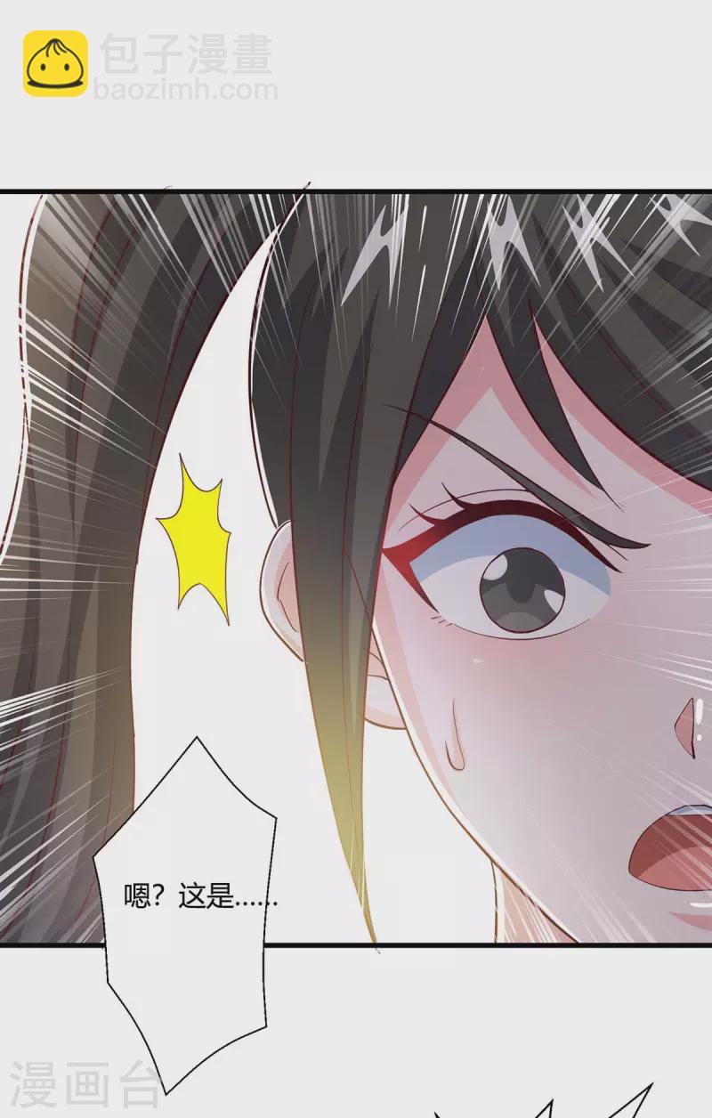 第349话 士别三日-第350话