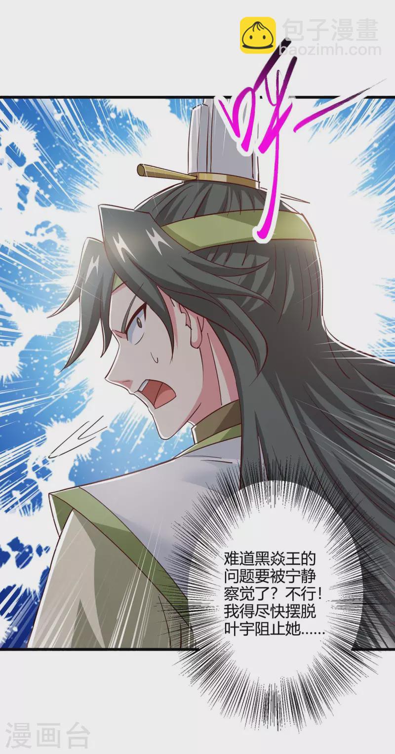 第349话 士别三日-第350话