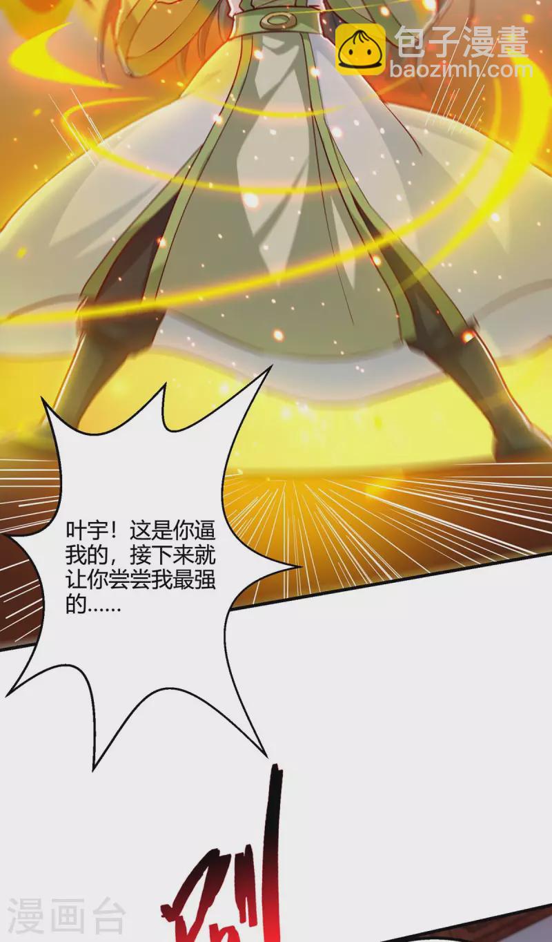 第349话 士别三日-第350话