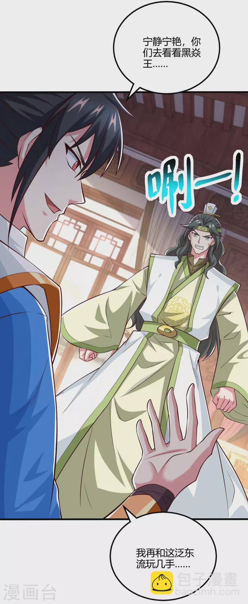 第349话 士别三日-第350话