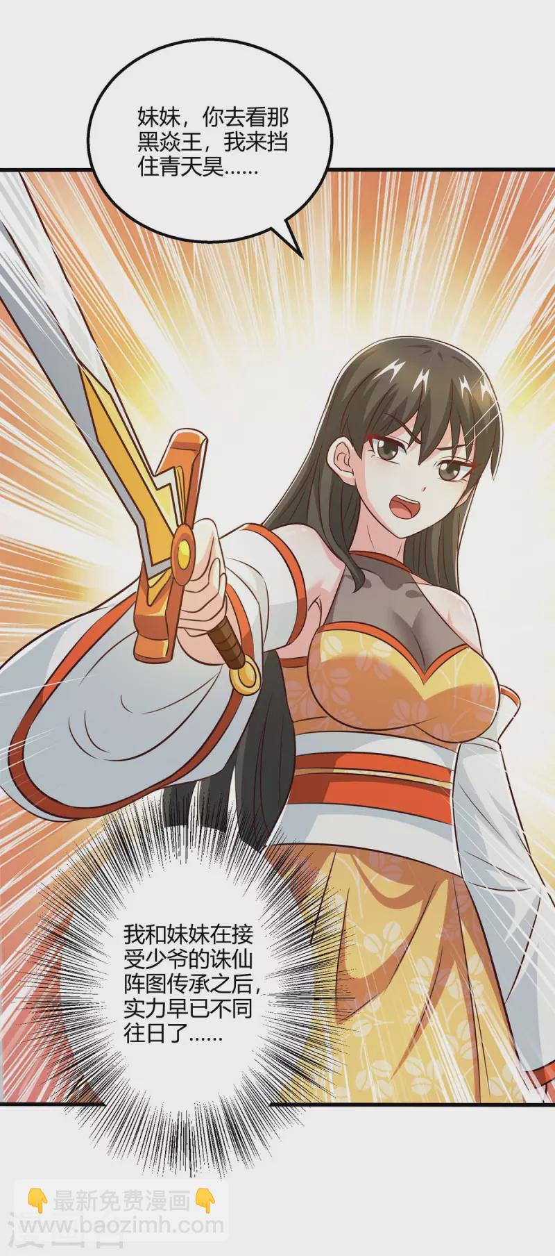第349话 士别三日-第350话