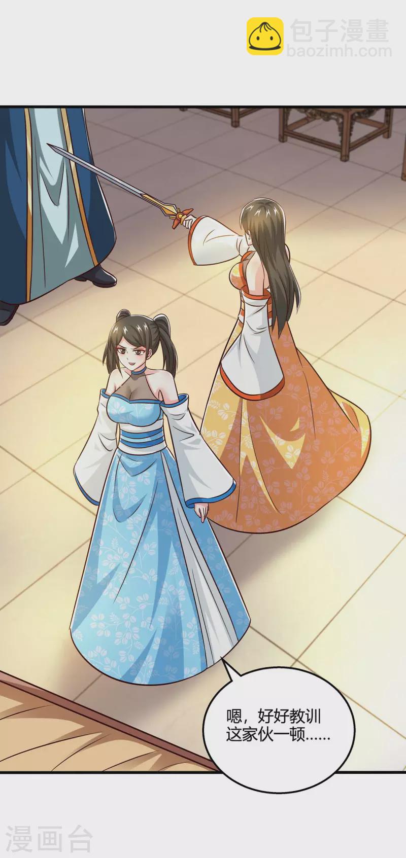 第349话 士别三日-第350话