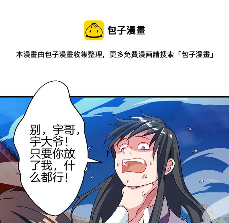 第36话 争夺厉峰(1/2)-第36话