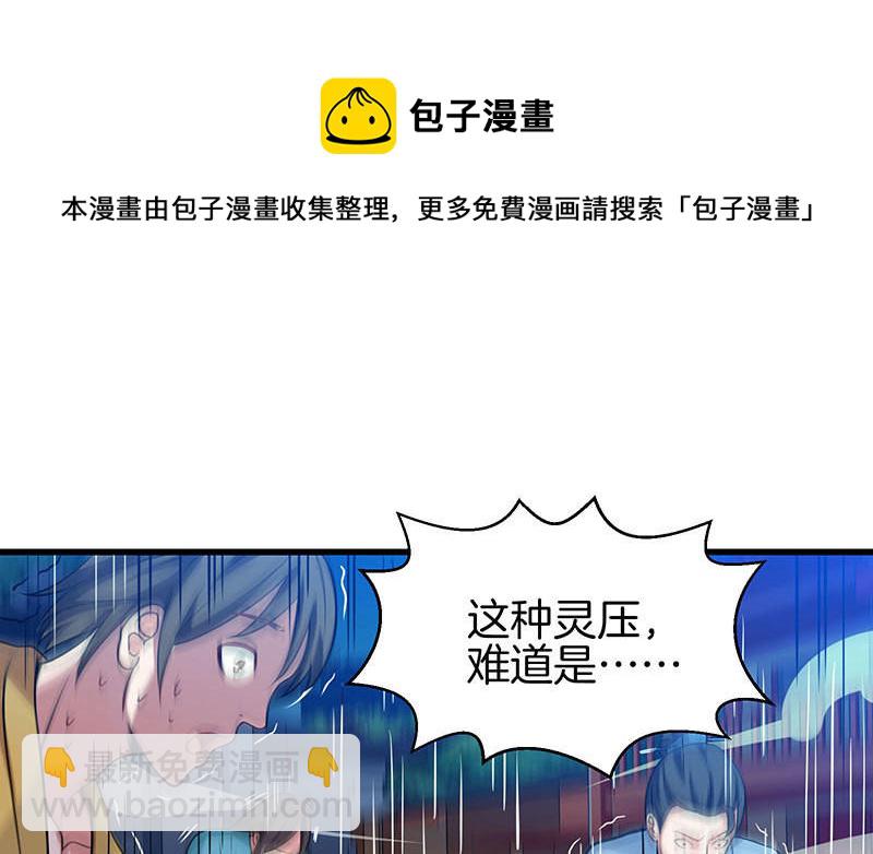 第36话 争夺厉峰(1/2)-第36话