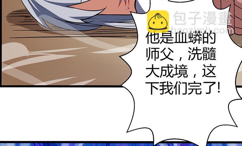第36话 争夺厉峰(1/2)-第36话