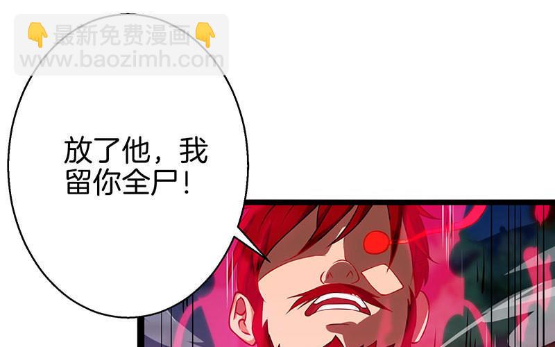 第36话 争夺厉峰(1/2)-第36话
