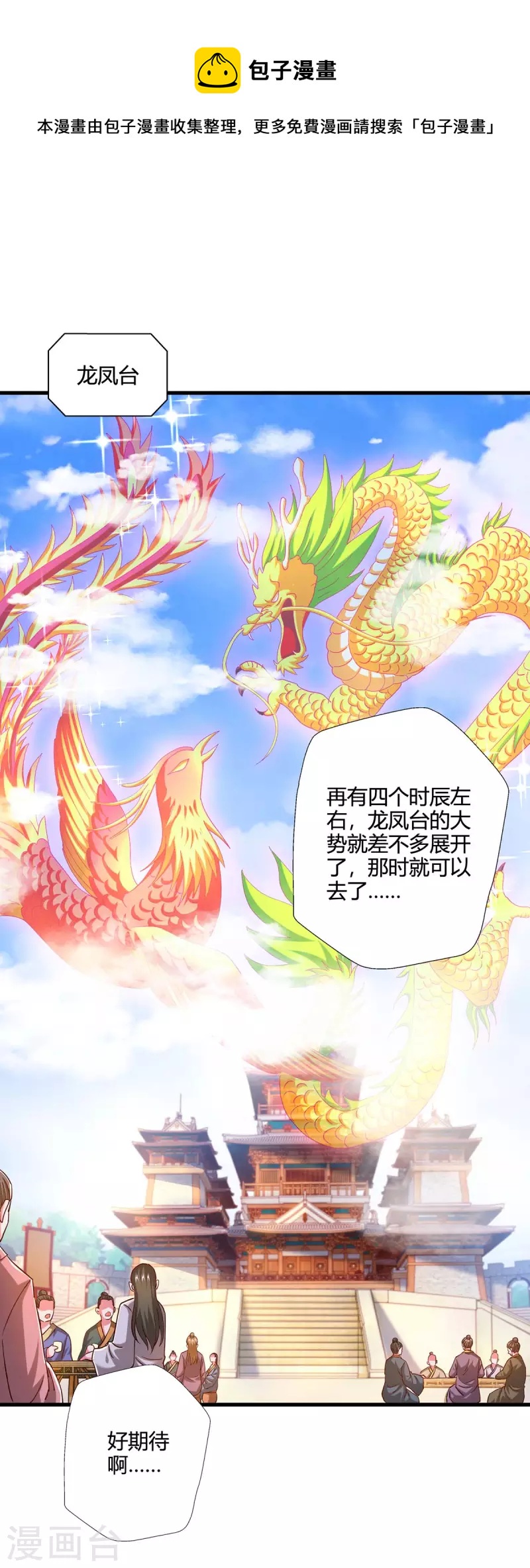 第351话 当众打脸-第352话