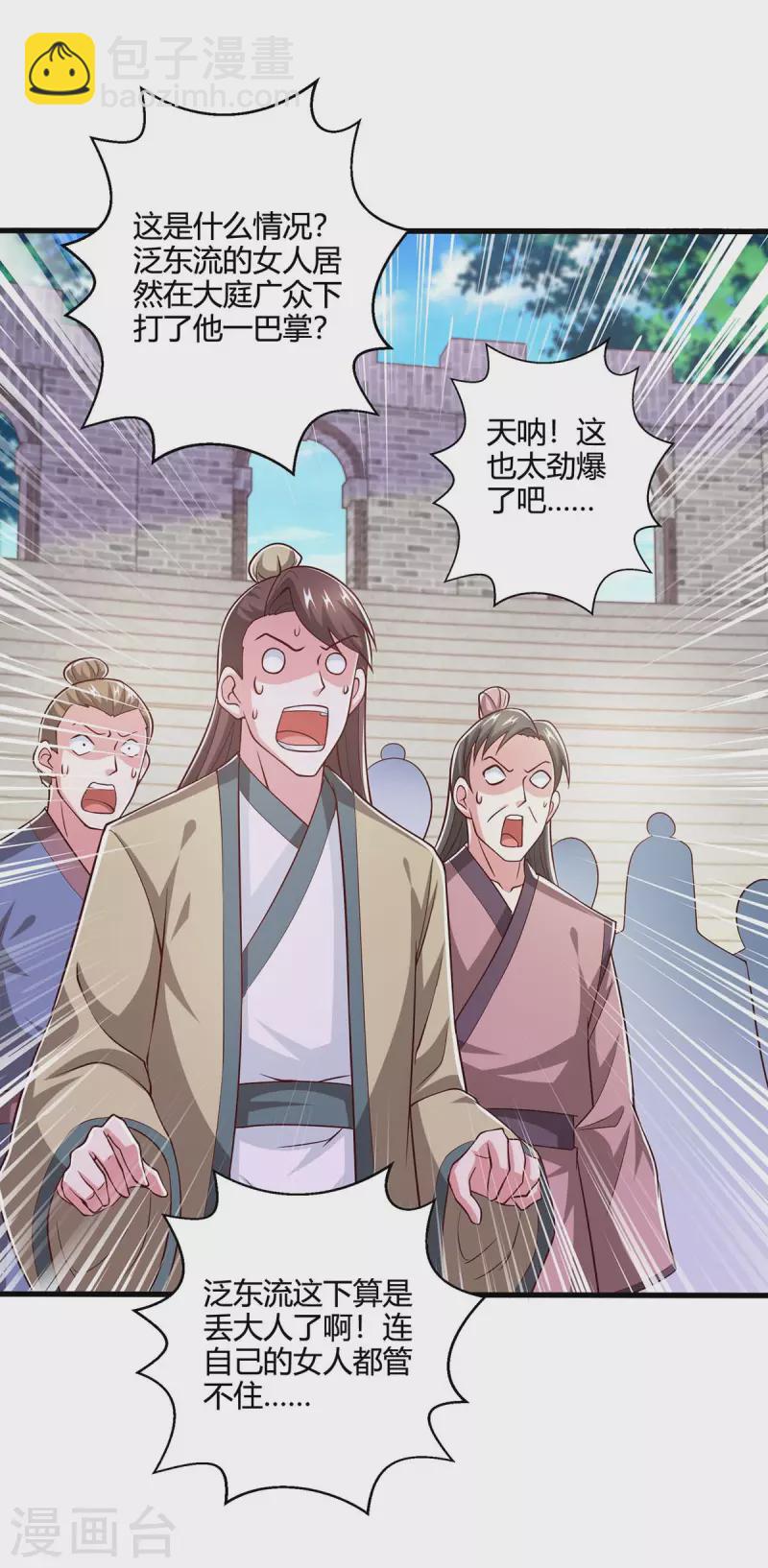 第351话 当众打脸-第352话