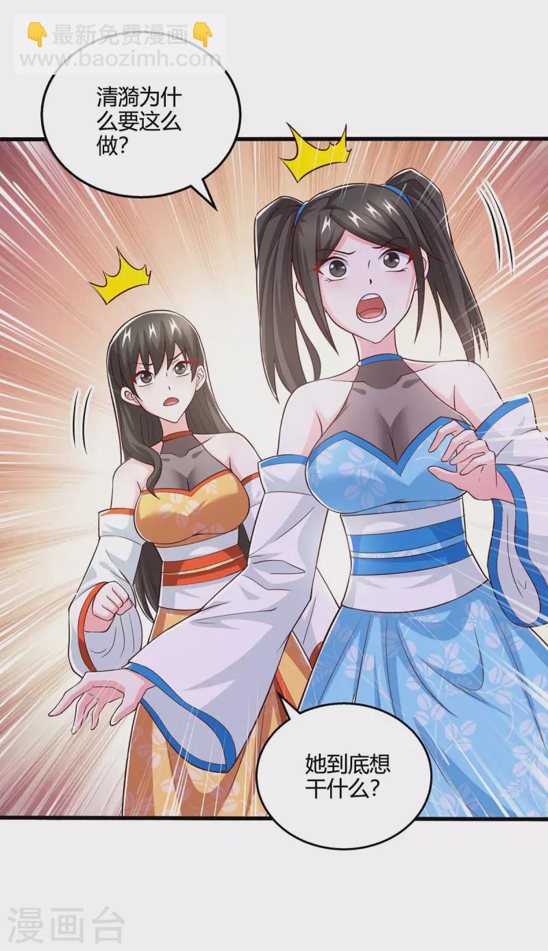 第351话 当众打脸-第352话