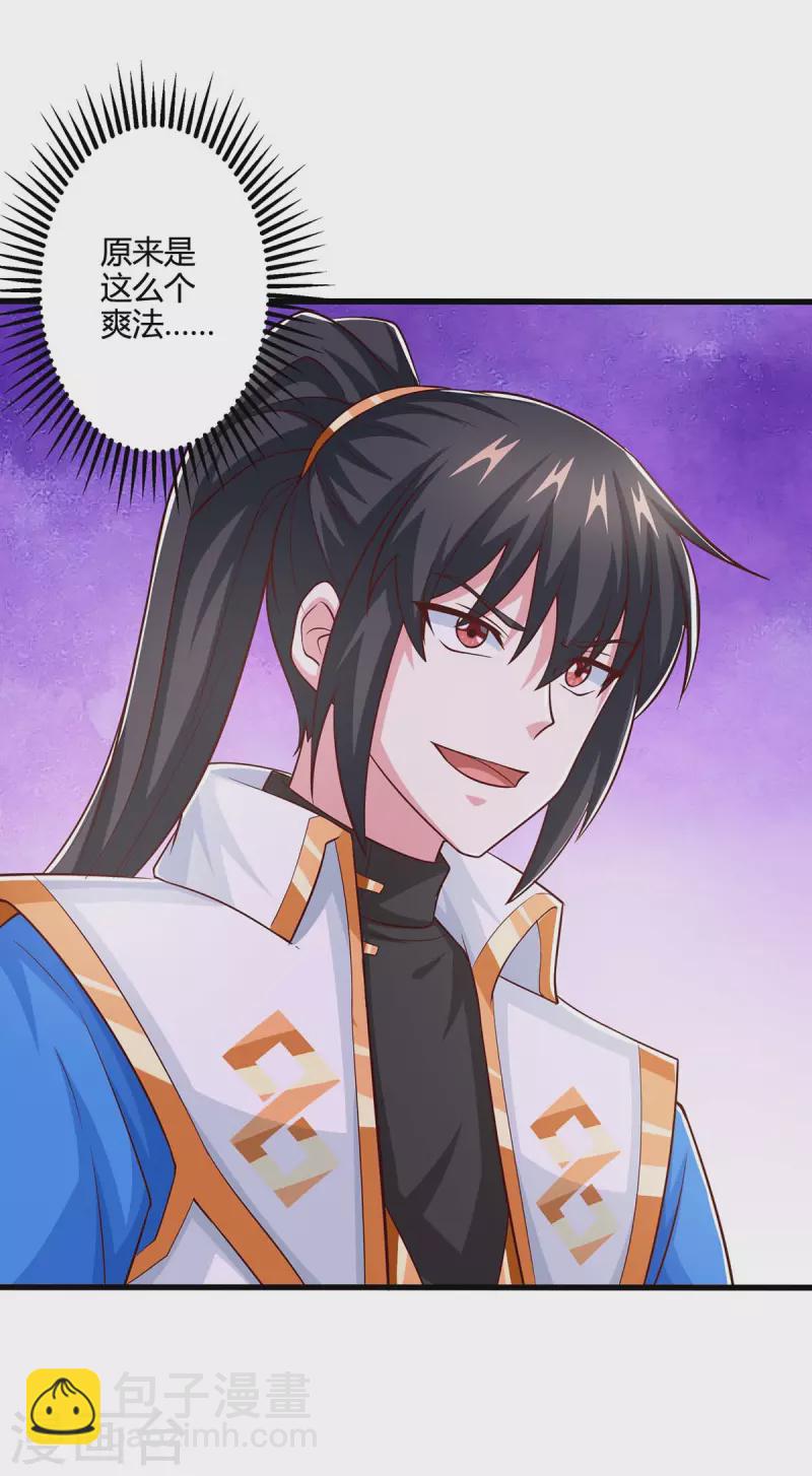 第351话 当众打脸-第352话