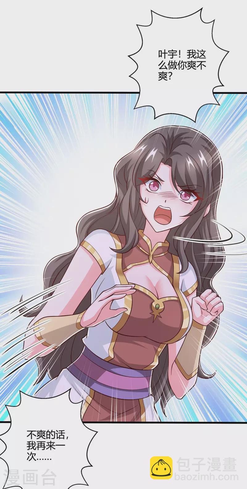 第351话 当众打脸-第352话
