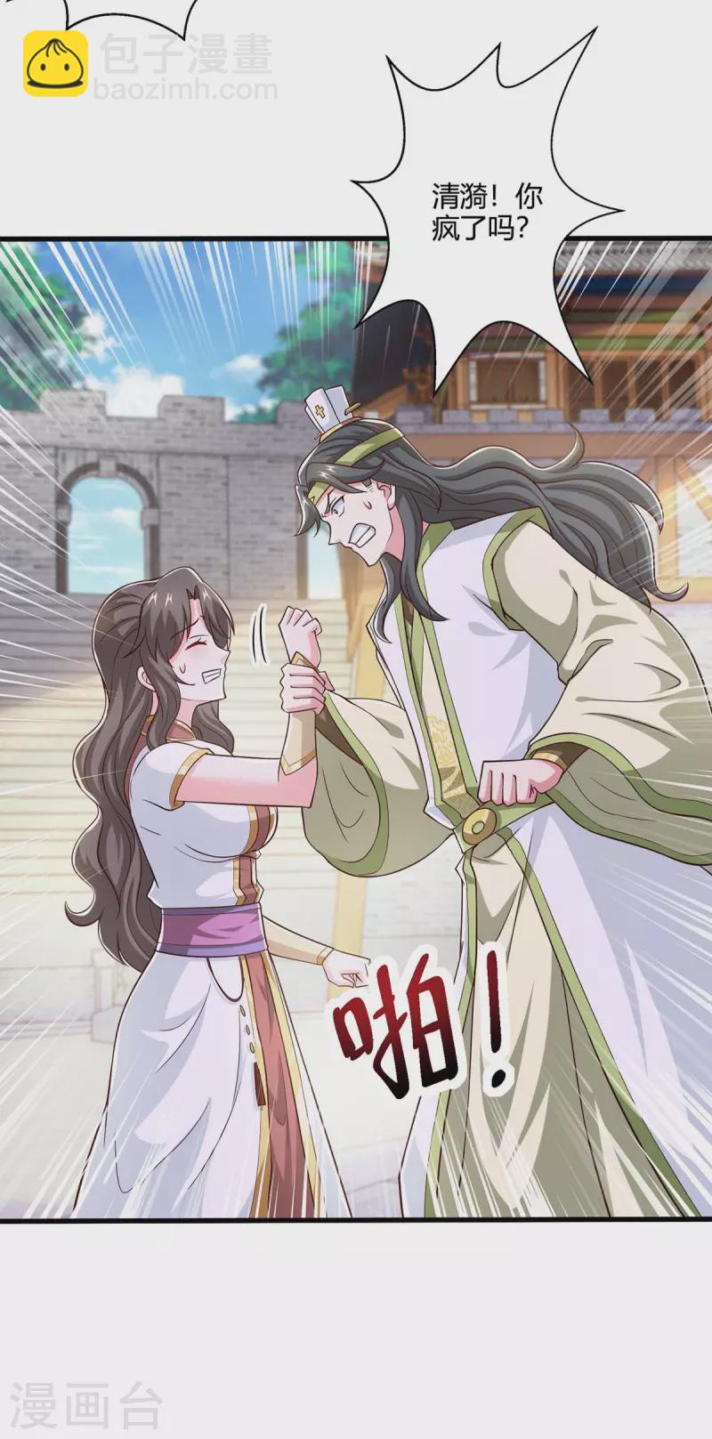 第351话 当众打脸-第352话