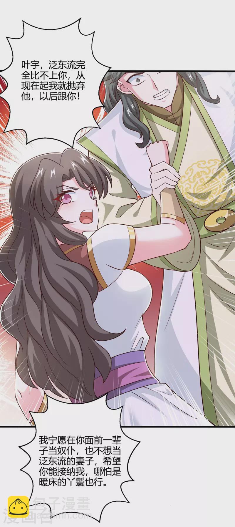 第351话 当众打脸-第352话