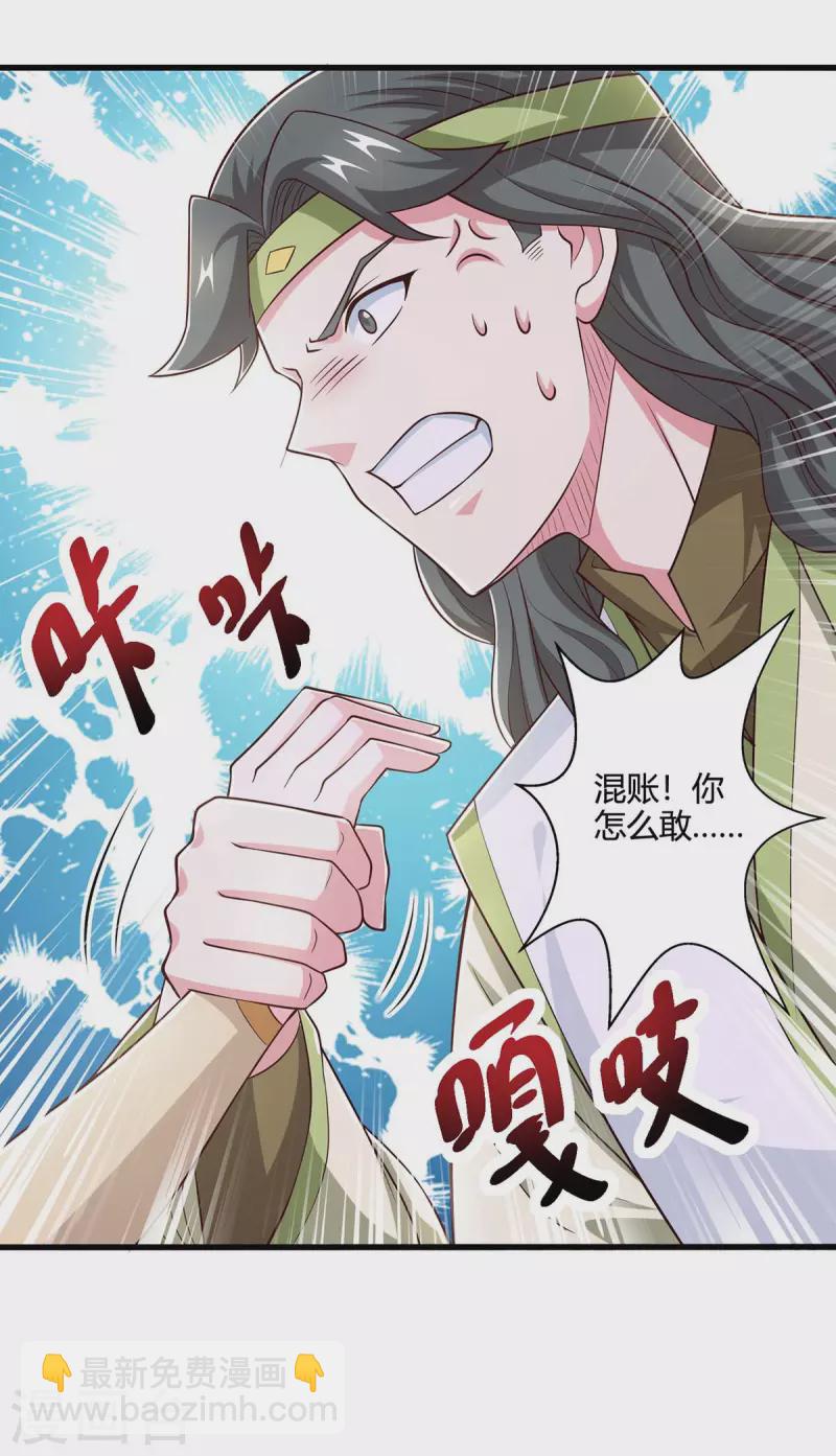 第351话 当众打脸-第352话