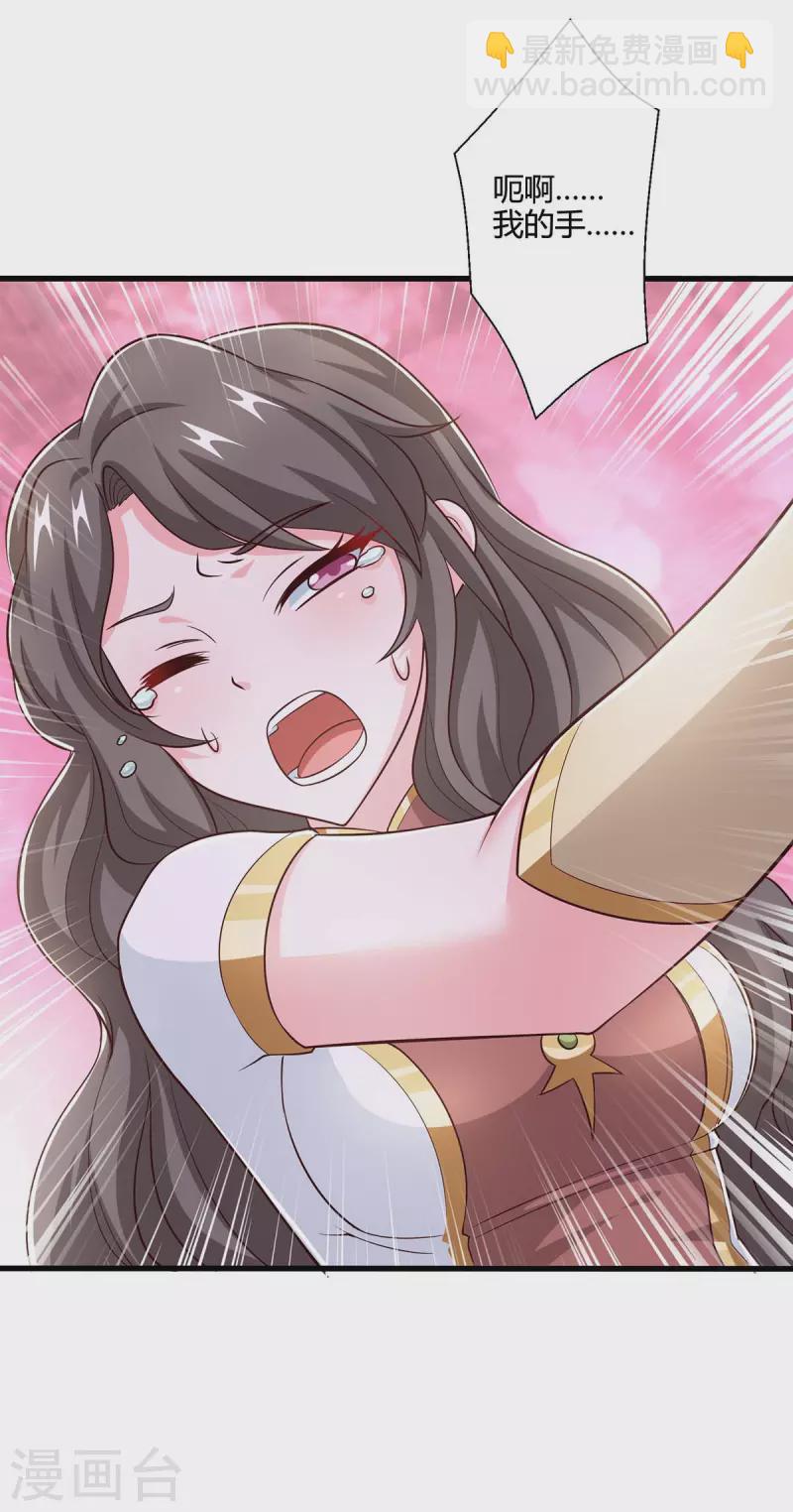 第351话 当众打脸-第352话