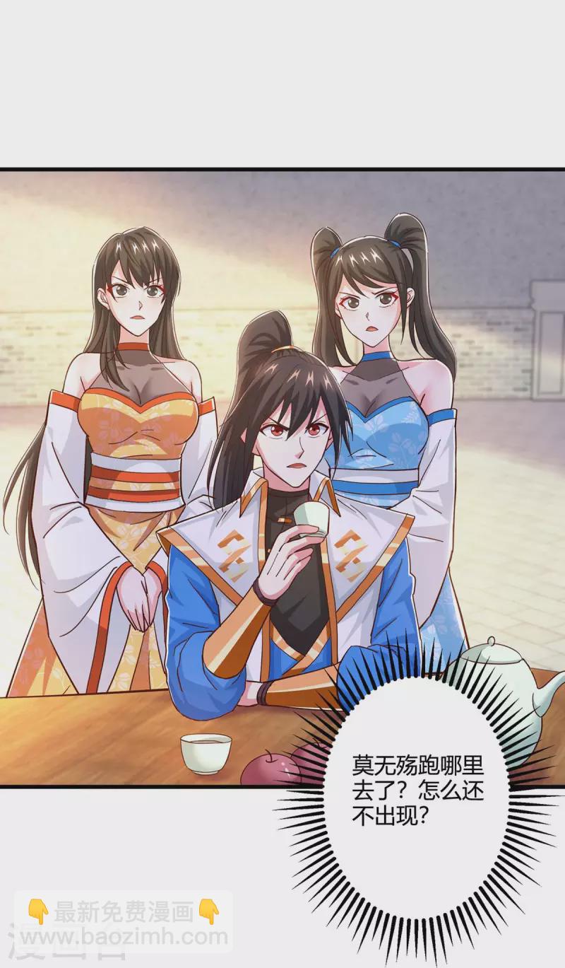 第351话 当众打脸-第352话