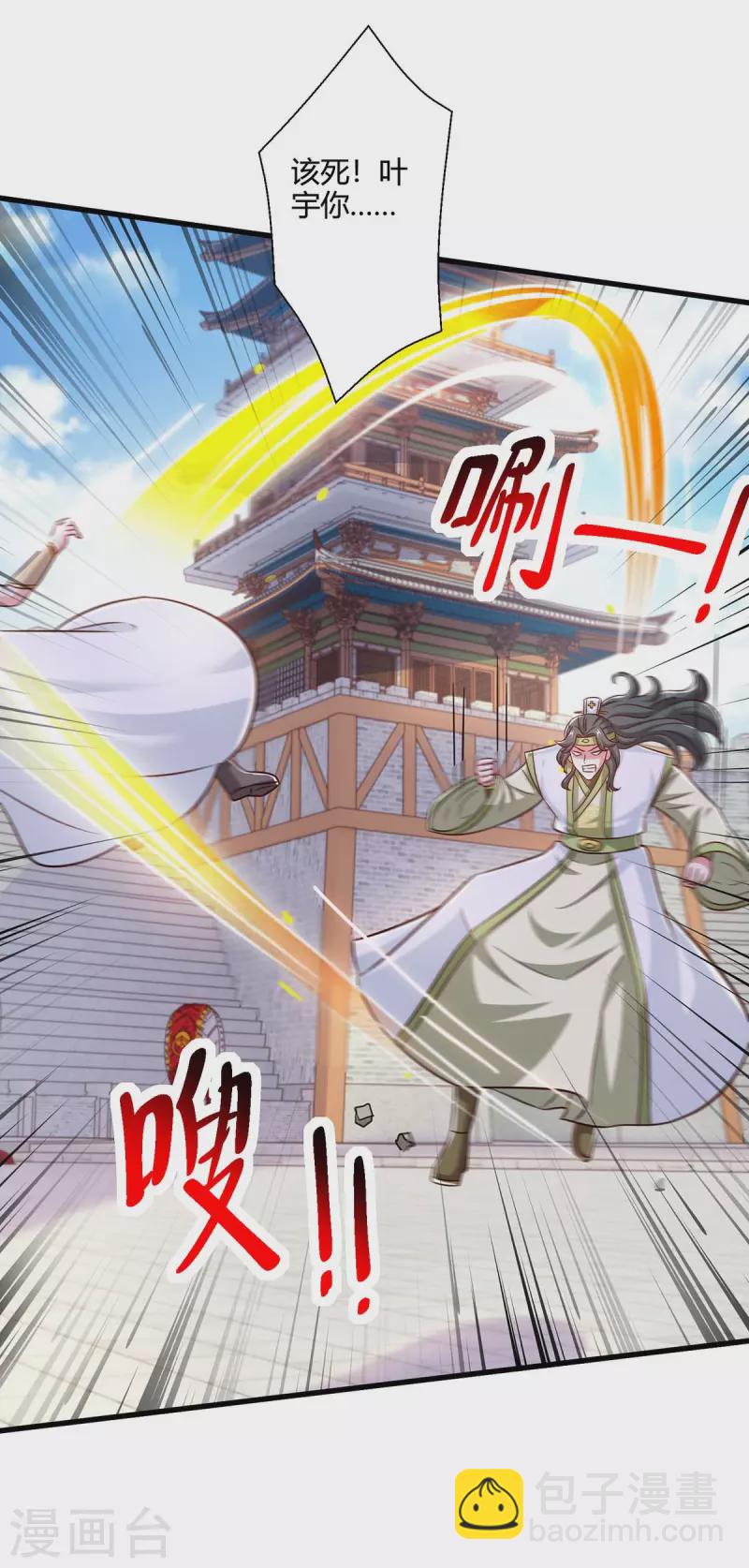 第351话 当众打脸-第352话