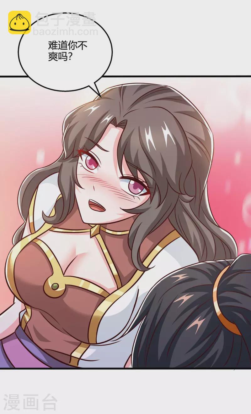 第351话 当众打脸-第352话