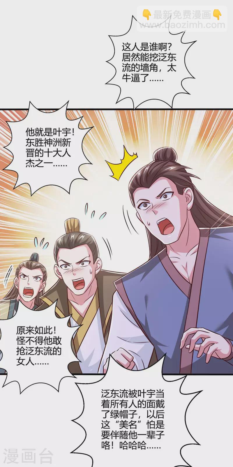 第351话 当众打脸-第352话