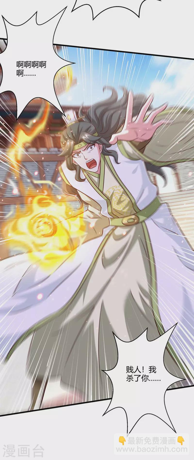 第351话 当众打脸-第352话