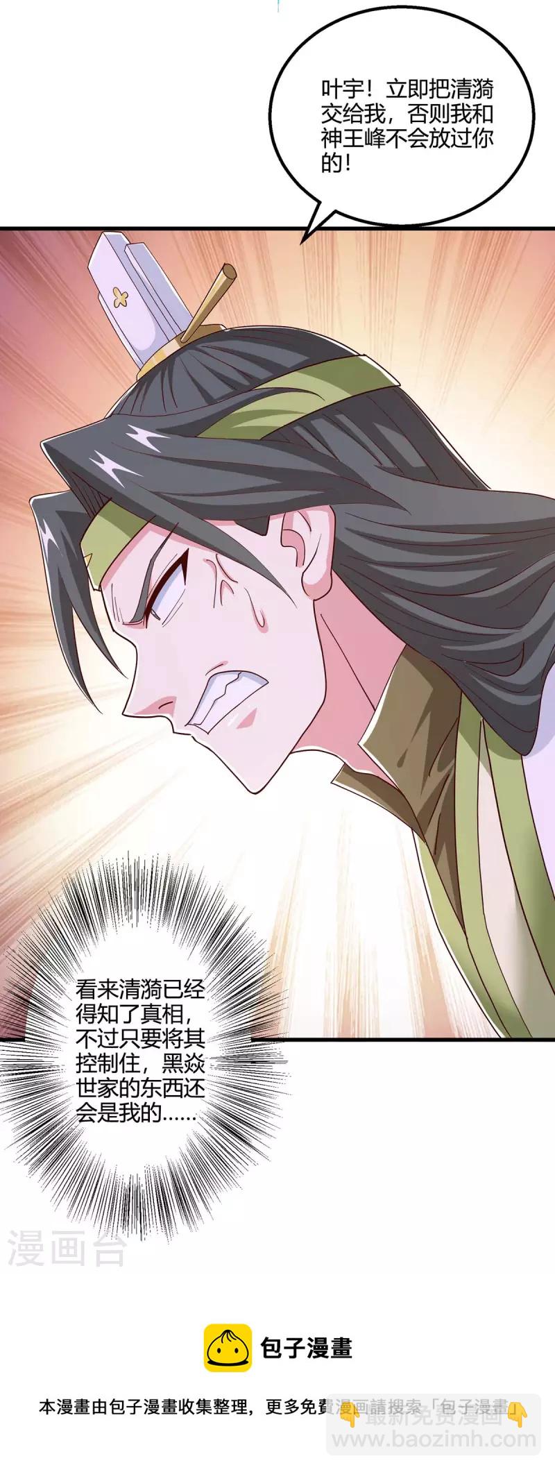 第351话 当众打脸-第352话