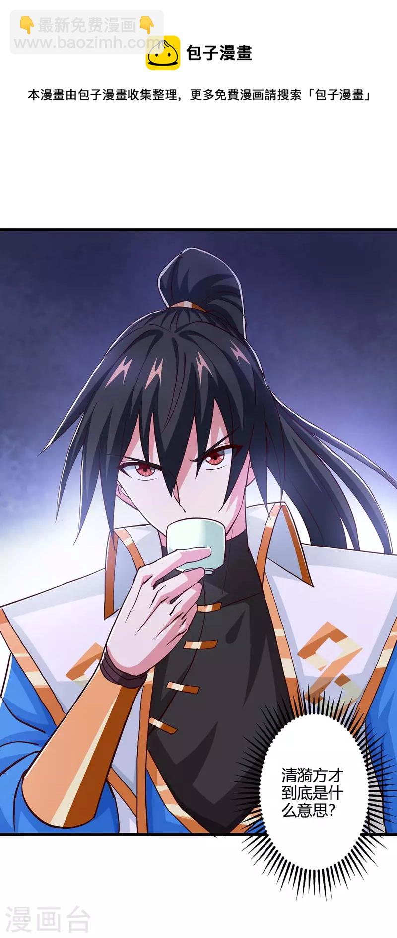 第351话 当众打脸-第352话