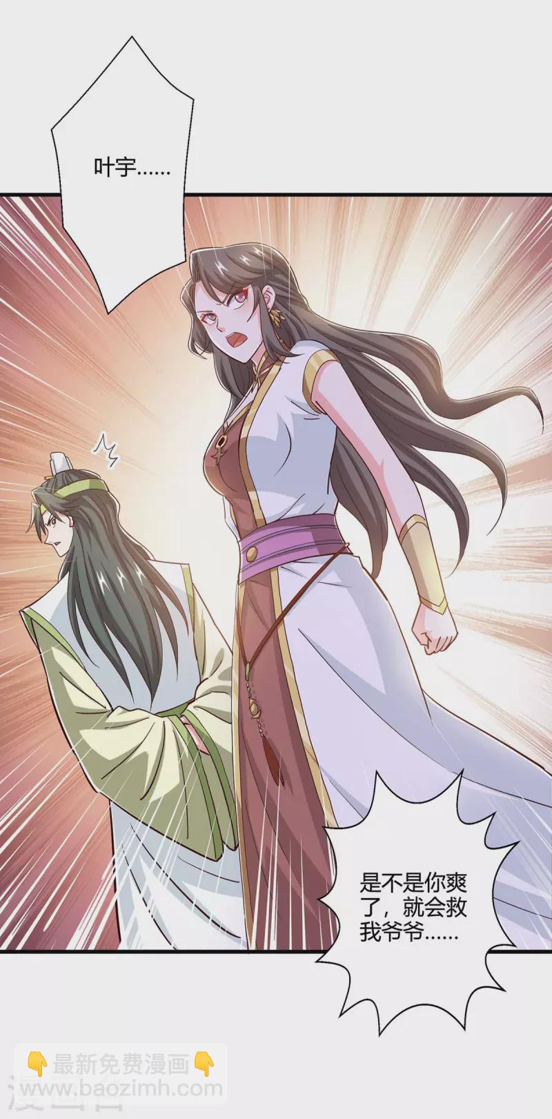第351话 当众打脸-第352话