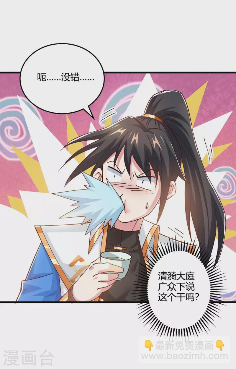 第351话 当众打脸-第352话