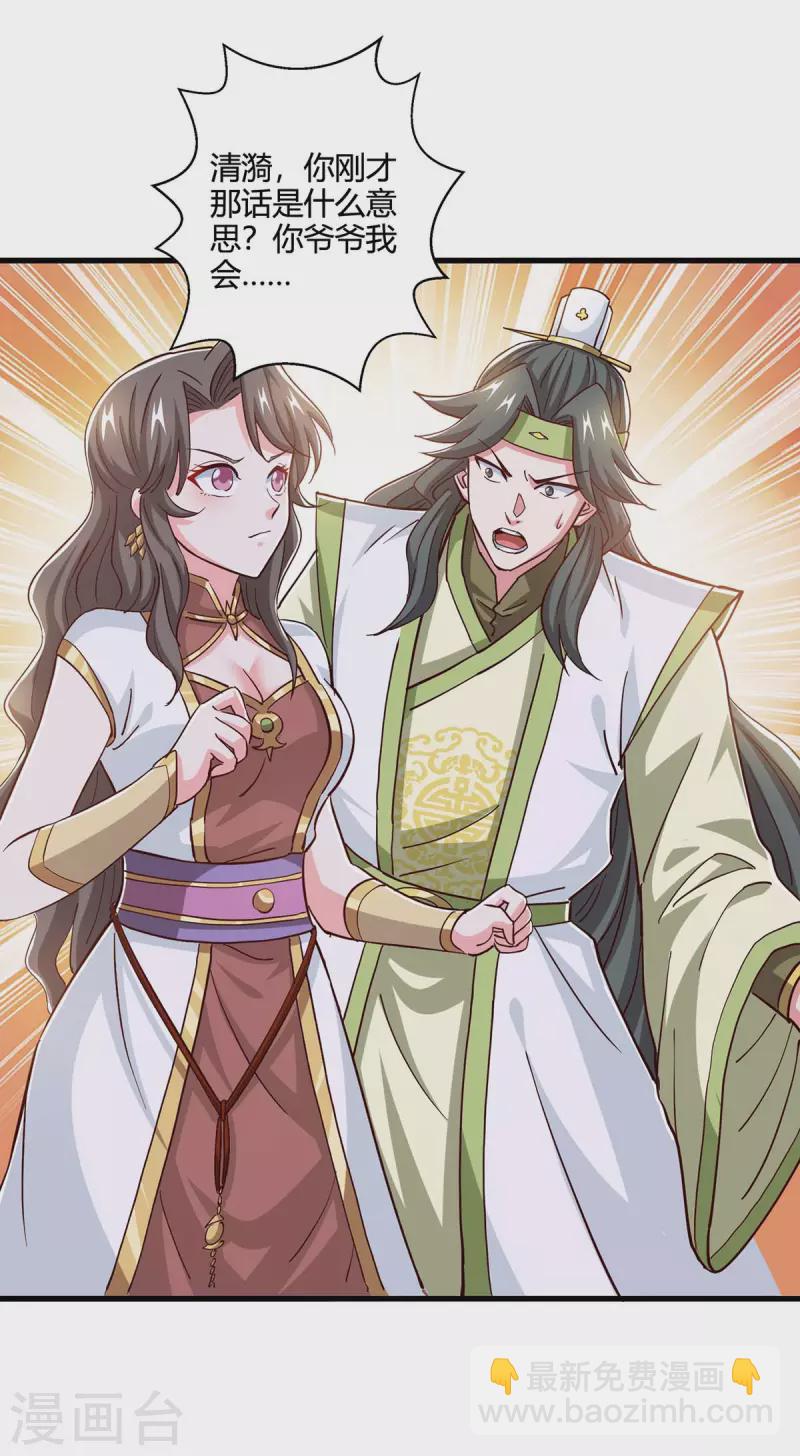 第351话 当众打脸-第352话