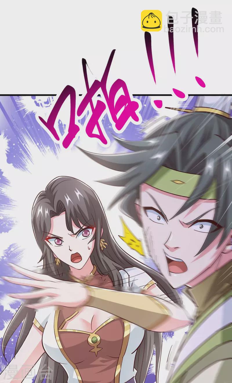 第351话 当众打脸-第352话