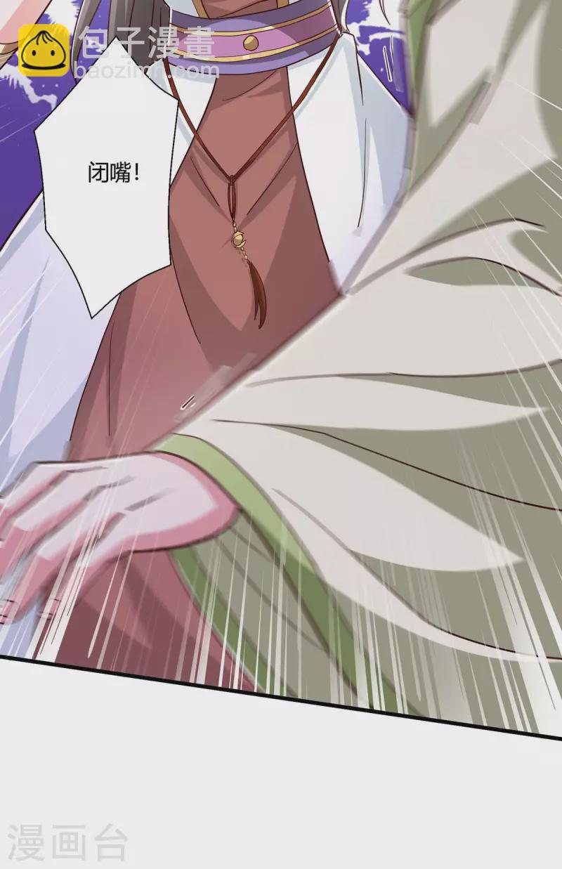 第351话 当众打脸-第352话