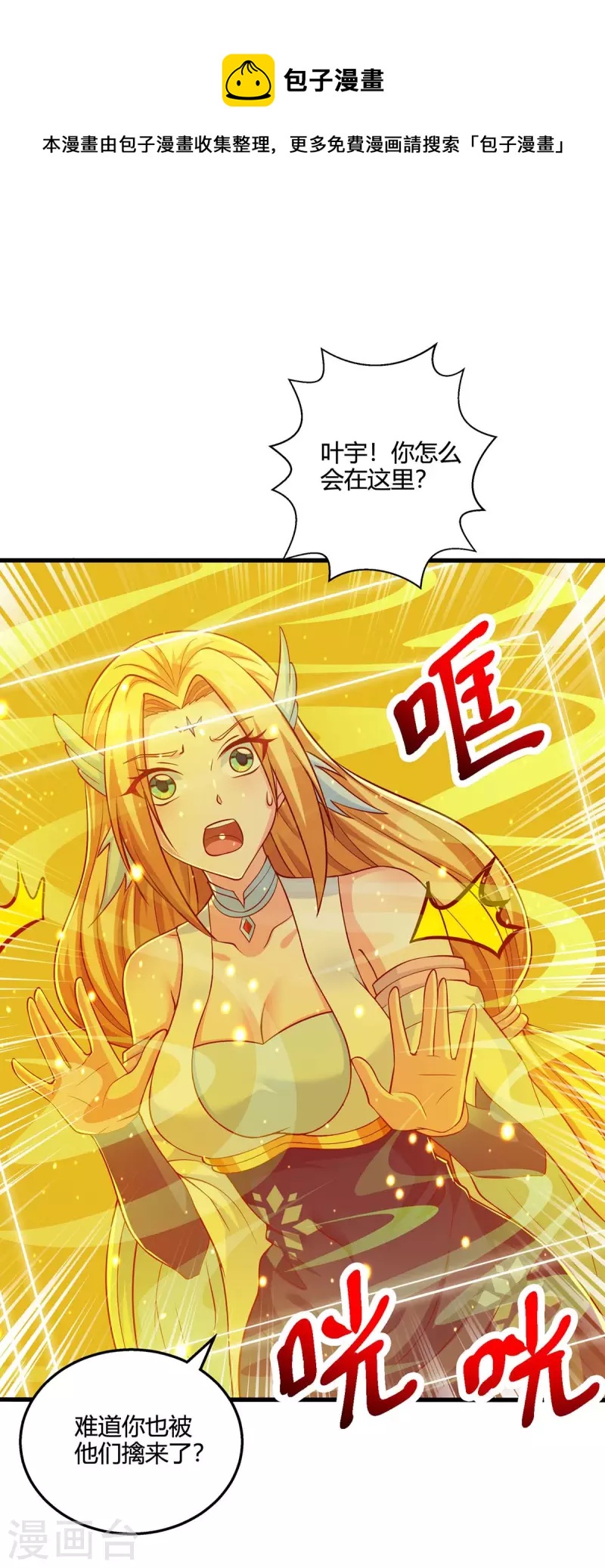 第353话 你就是我的底线-第354话