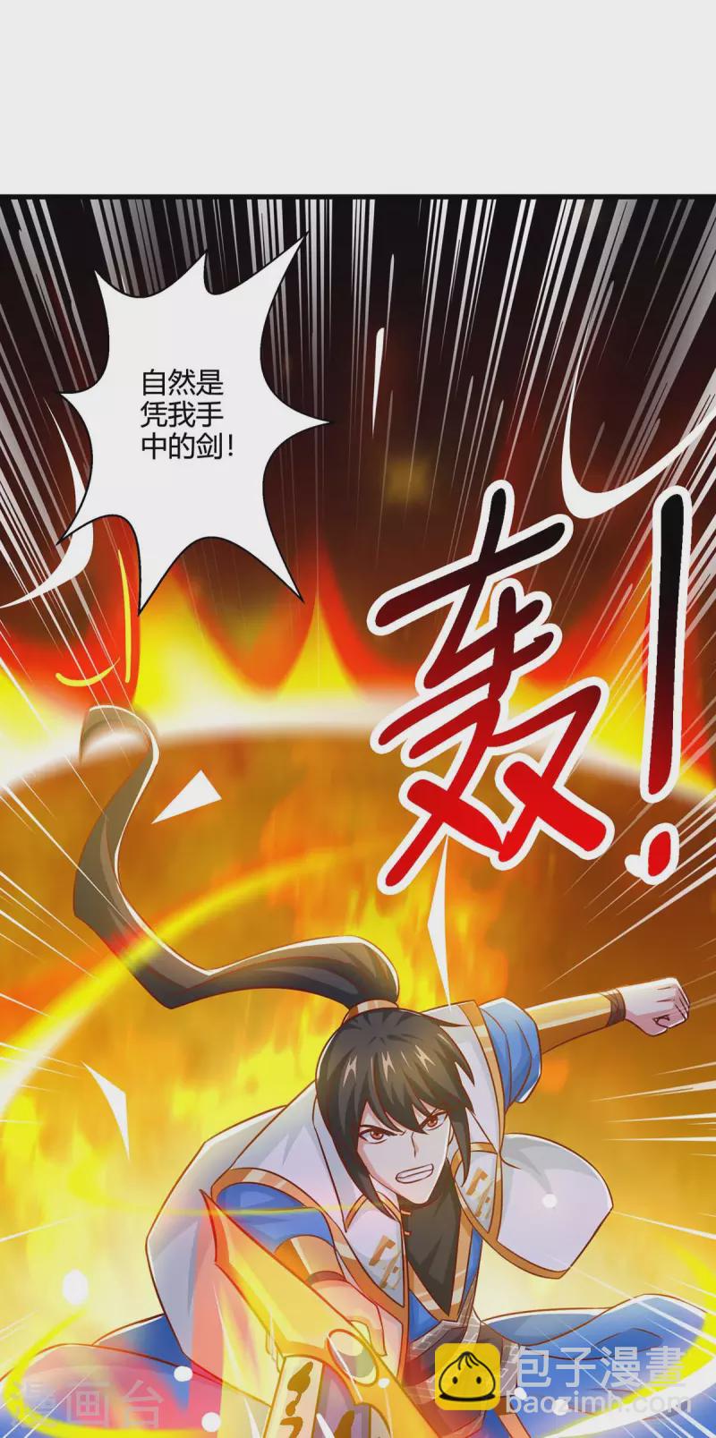 第353话 你就是我的底线-第354话