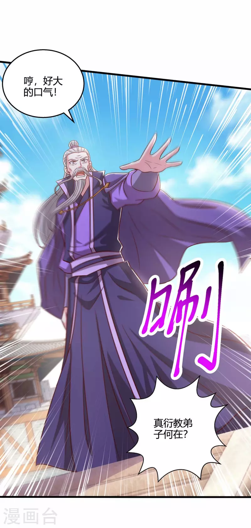 第353话 你就是我的底线-第354话