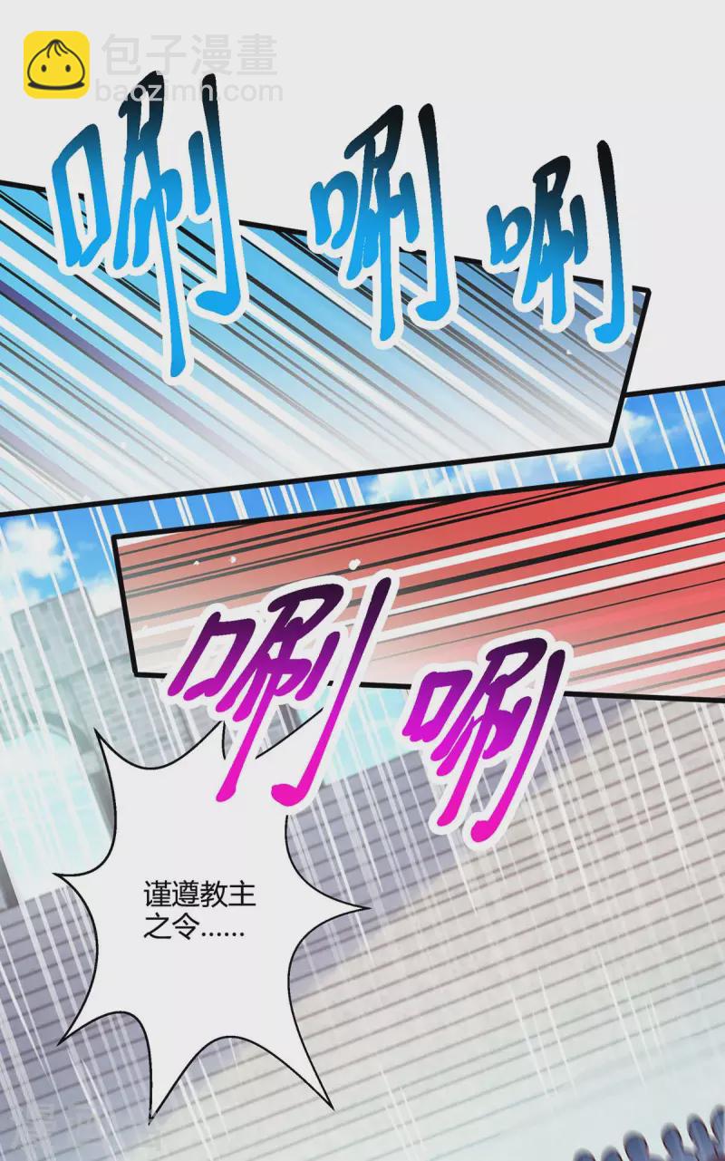 第353话 你就是我的底线-第354话