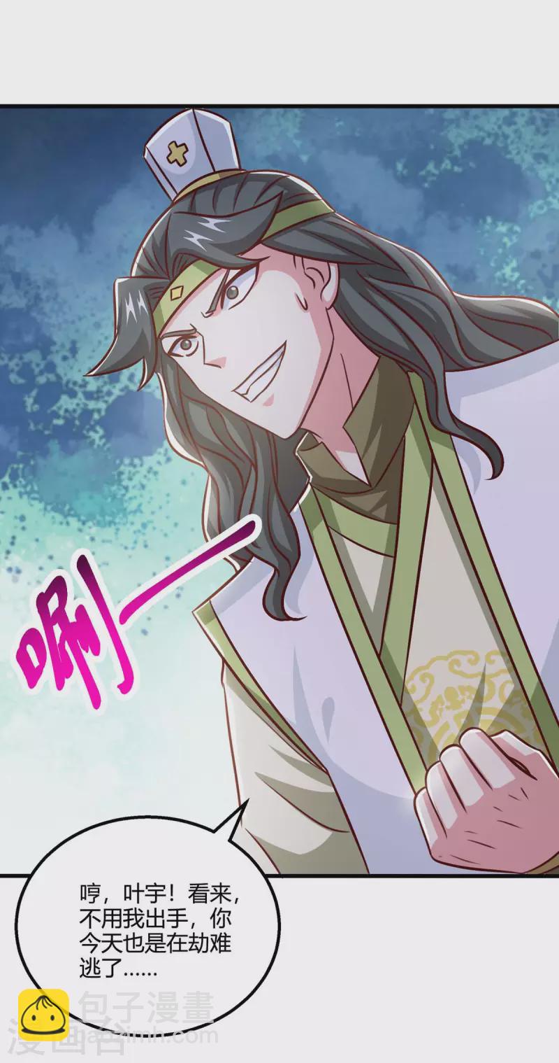 第353话 你就是我的底线-第354话