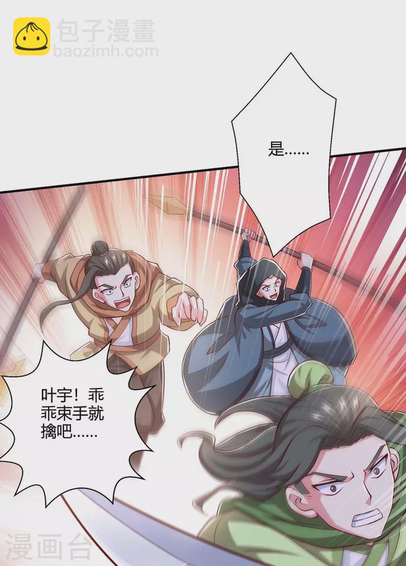 第353话 你就是我的底线-第354话