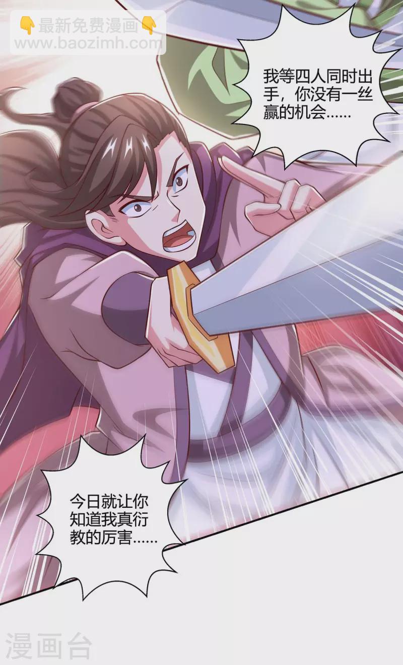 第353话 你就是我的底线-第354话