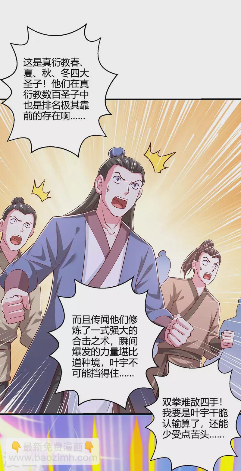 第353话 你就是我的底线-第354话