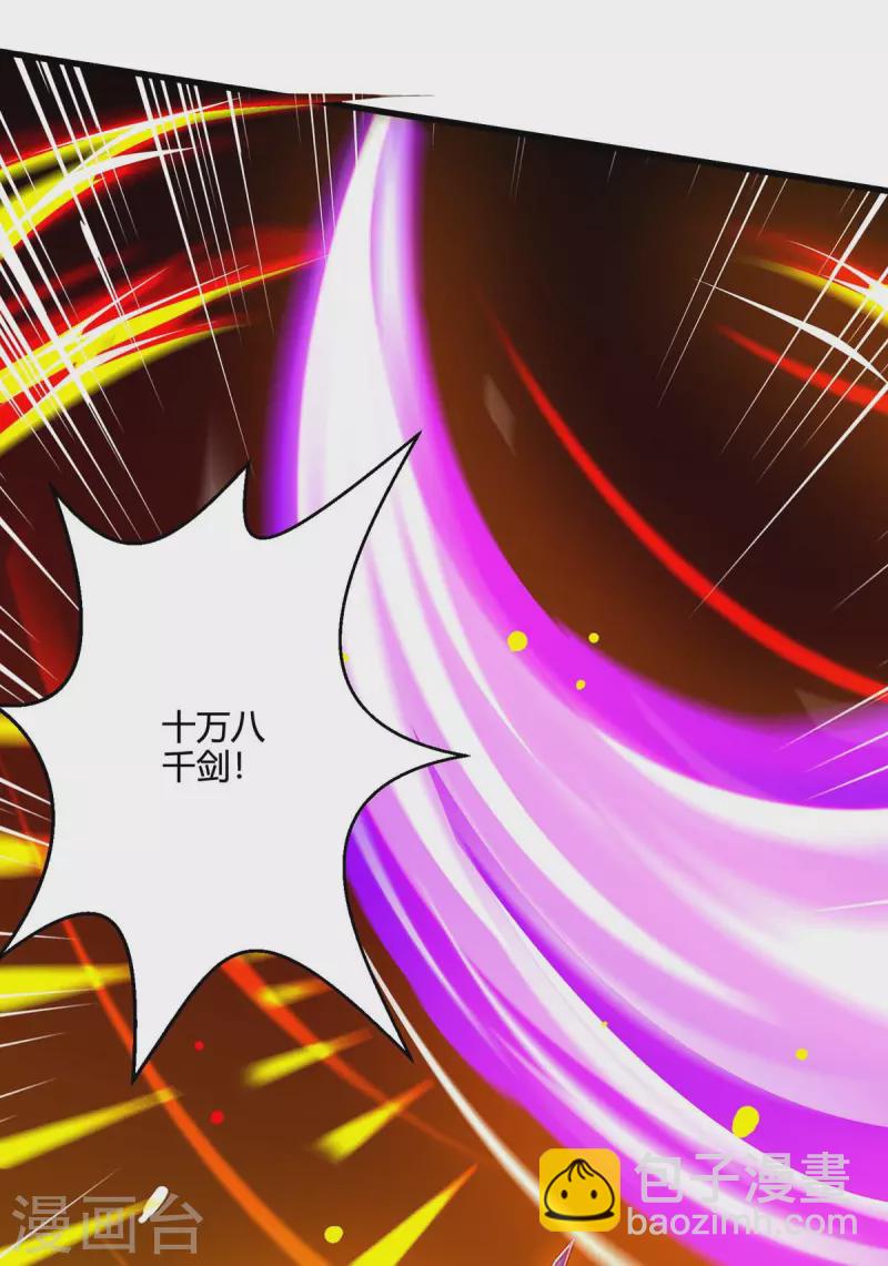 第353话 你就是我的底线-第354话