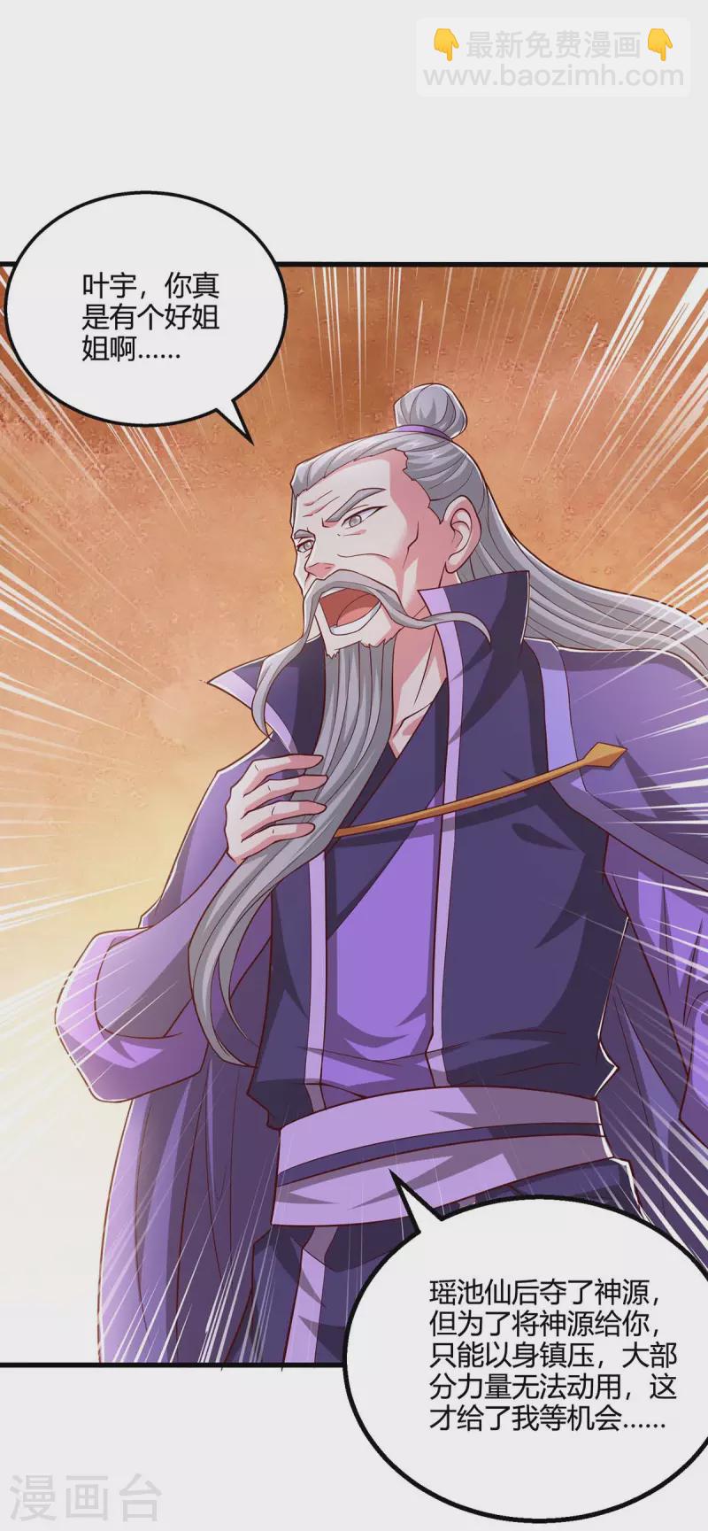 第353话 你就是我的底线-第354话