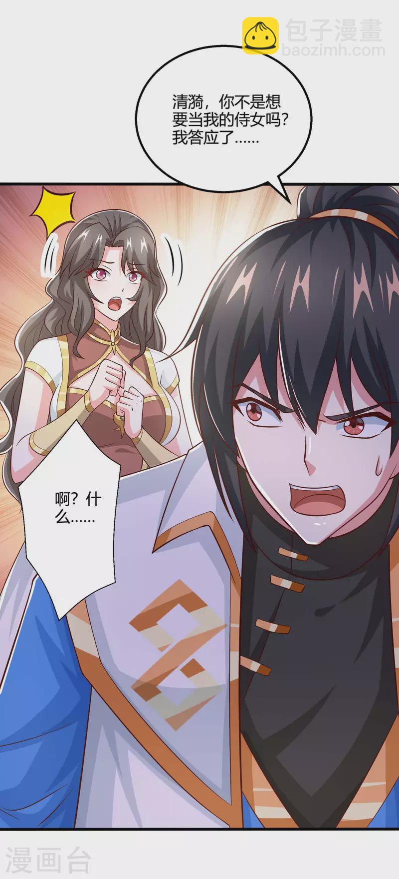 第353话 你就是我的底线-第354话