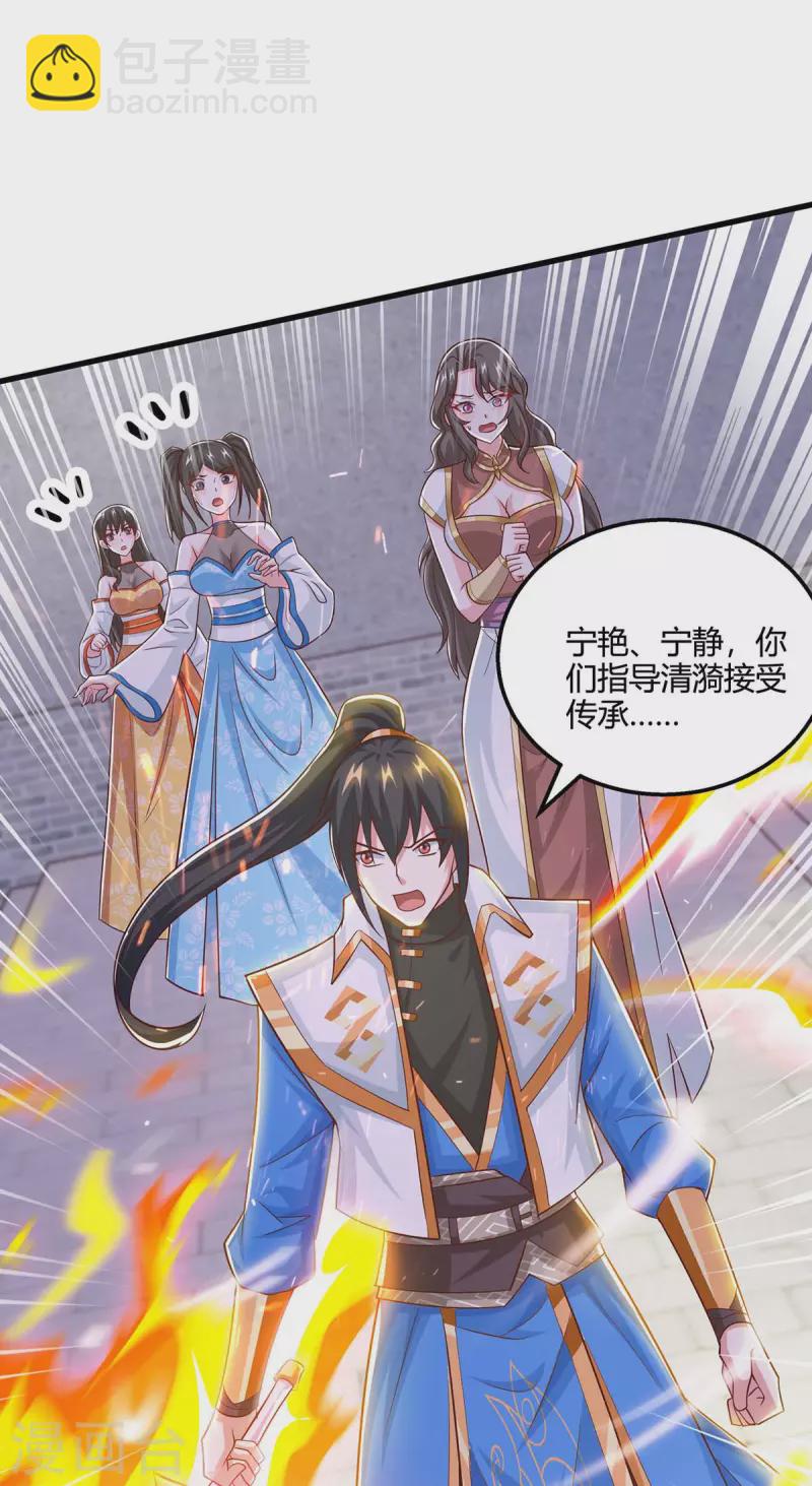 第353话 你就是我的底线-第354话
