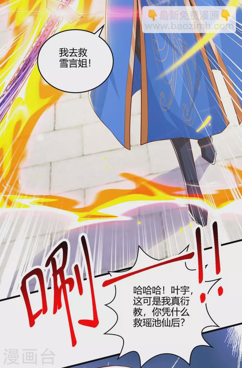 第353话 你就是我的底线-第354话