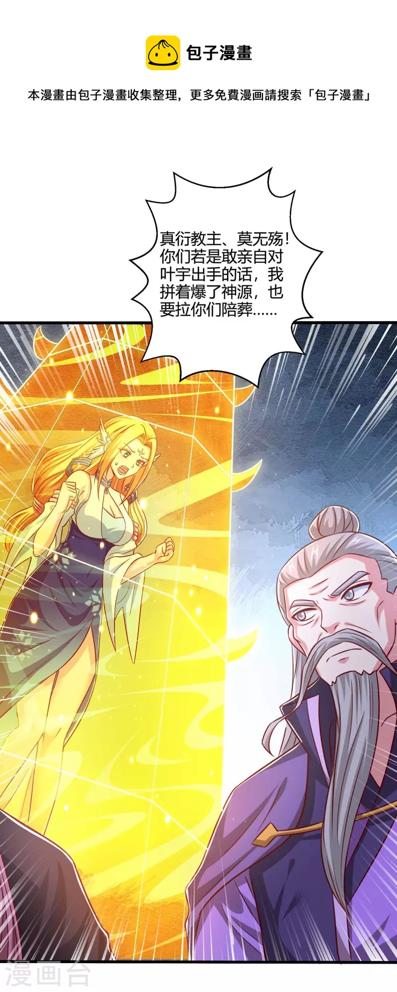 第355话 偷袭-第356话
