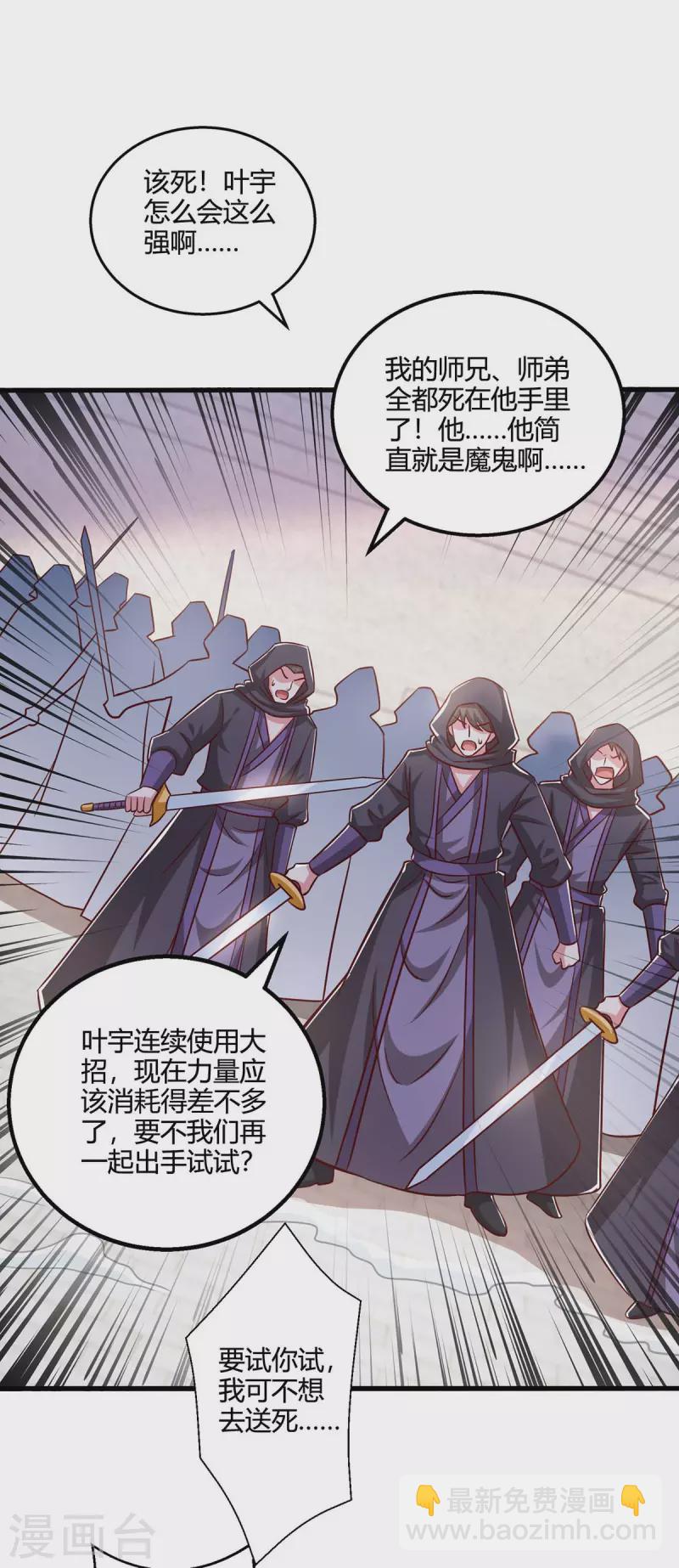第355话 偷袭-第356话