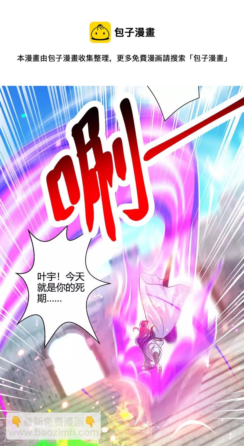 第355话 偷袭-第356话