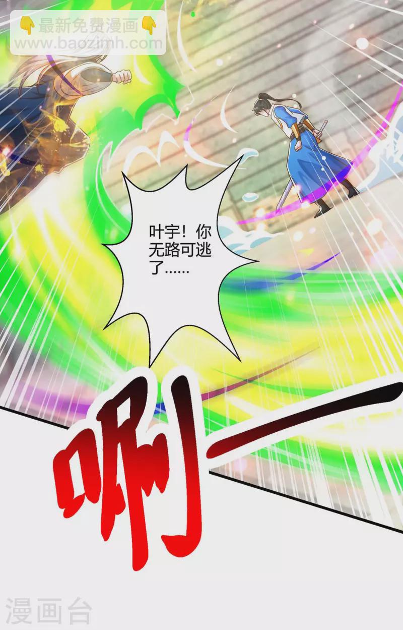 第355话 偷袭-第356话